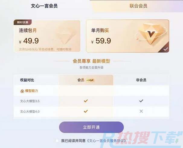 文心一言收费标准是怎样的(图1)