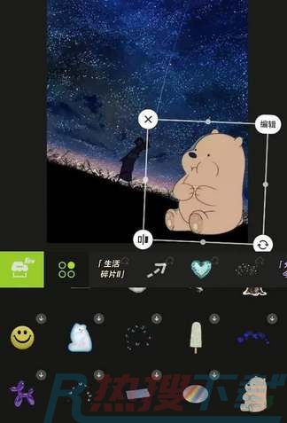 醒图如何把抠出来的图放到另一张图上(图2)