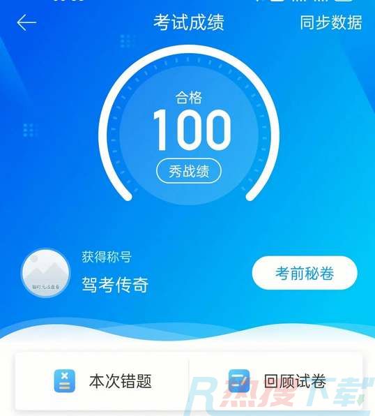 驾考宝典模拟考试跟实际考试一样吗(图1)