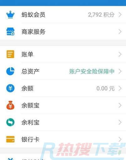 支付宝每日转账限额是多少(图2)