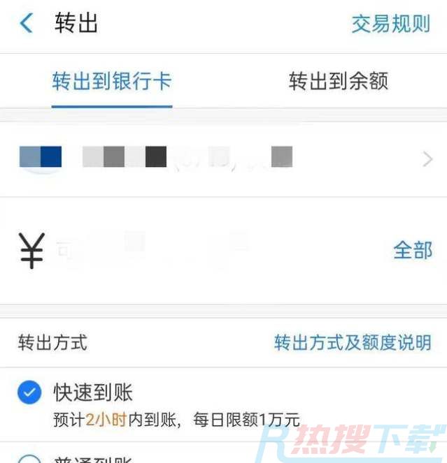 支付宝每日转账限额是多少(图1)