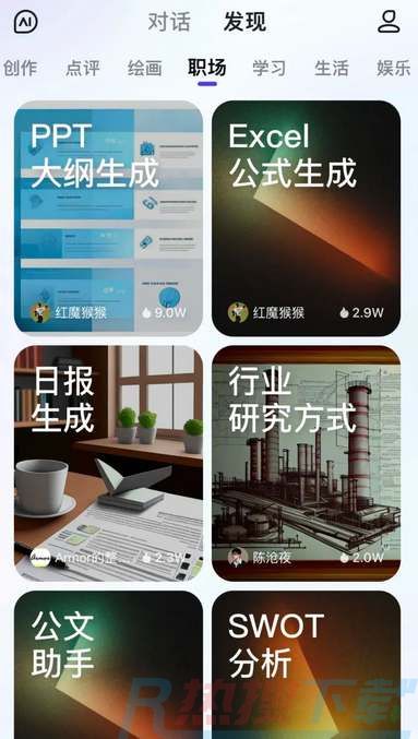 文心一言如何生成ppt(图1)
