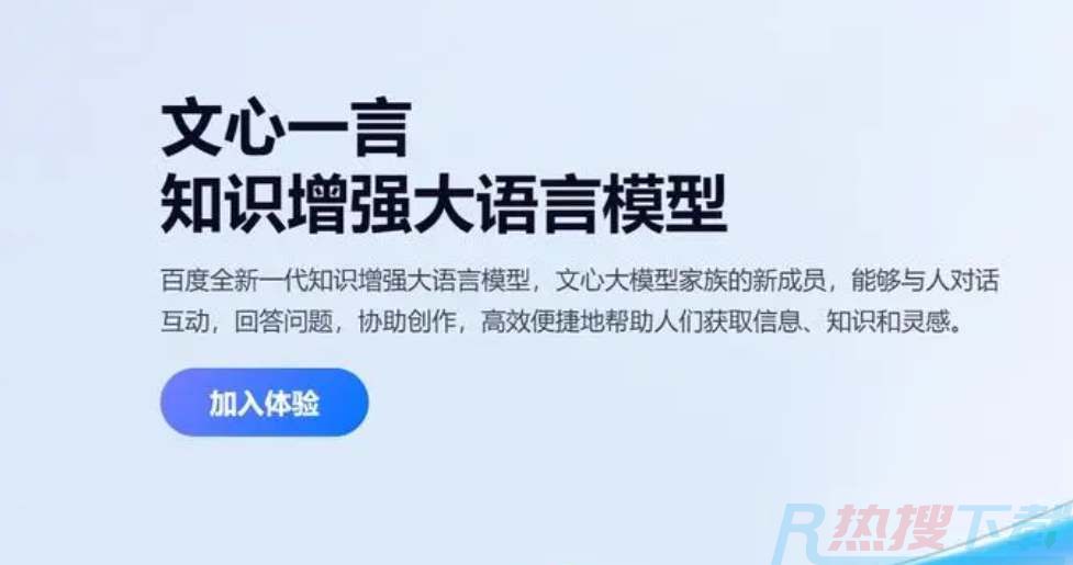 文心一言专业版有什么功能(图1)