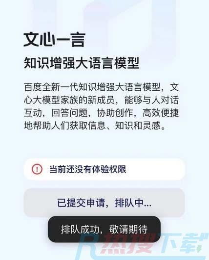文心一言专业版有什么功能(图2)