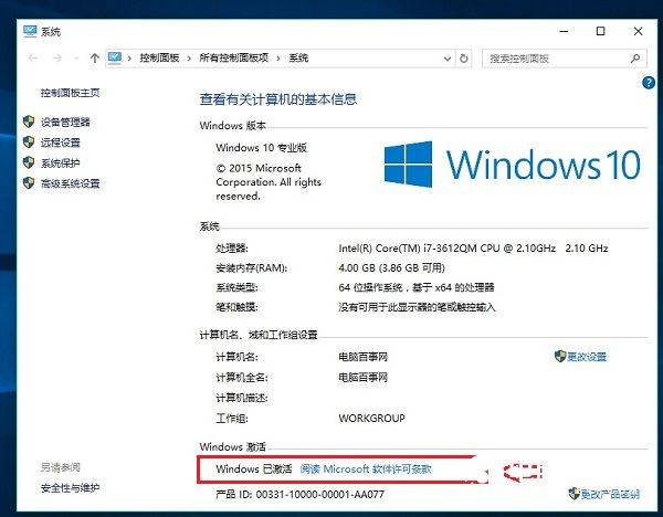 Windows 10 密钥激活码：Windows 10 过期激活方法