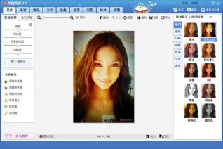 美图秀秀(图1)