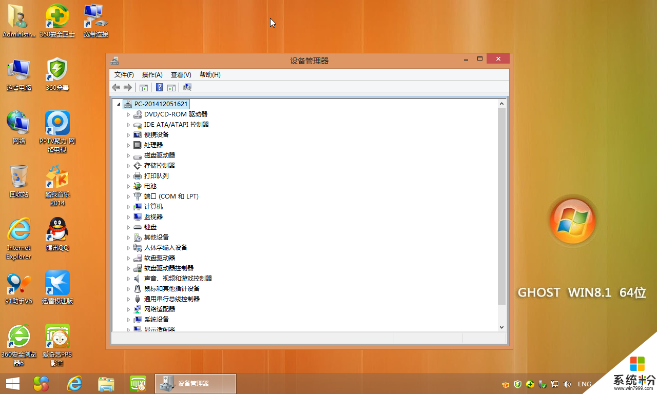 电脑公司 GHOST XP SP3 五一劳动节版 V2019.05(图1)