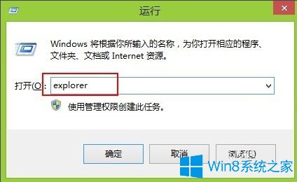 Win8电脑资源管理器怎么打开？(图4)