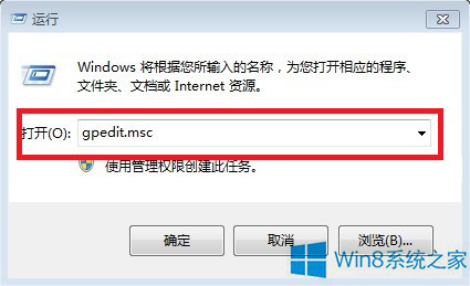 Win8系统提升上网速度的技巧(图1)