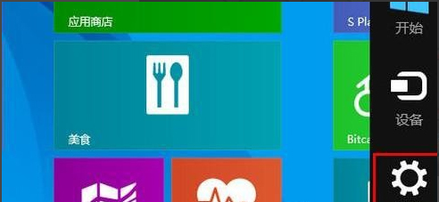 Win8电脑怎么打开蓝牙？(图2)