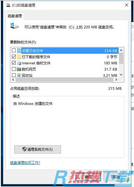 多个提高Win10正式版系统运行速度的方法(图1)
