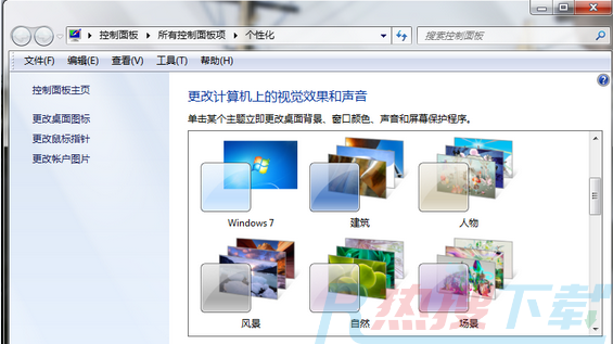 win7主题包如何用 win7主题包怎么用(图1)