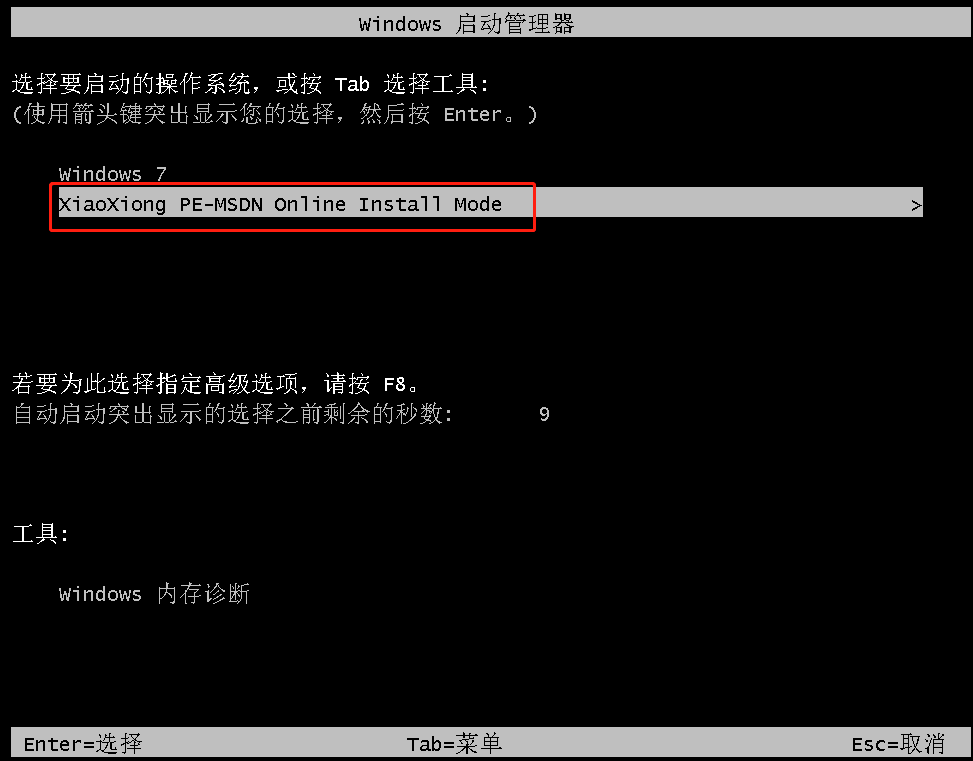 一键重装系统win7旗舰版 64位图文详解 小熊一键重装系统教程(图7)