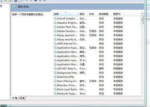 一键重装系统win7旗舰版 64位图文详解 小熊一键重装系统教程(图13)