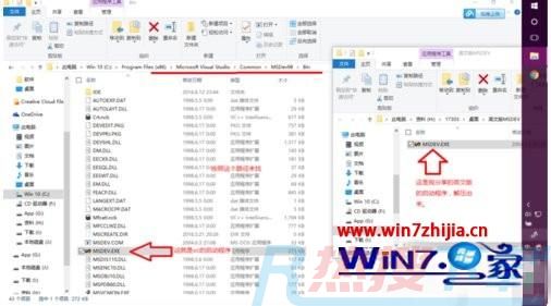 win7系统中vc程序无法运行提示0xc0000142错误代码的具体方法(图1)