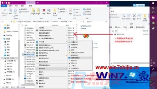 win7系统中vc程序无法运行提示0xc0000142错误代码的具体方法(图2)
