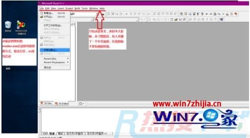 win7系统中vc程序无法运行提示0xc0000142错误代码的具体方法(图3)