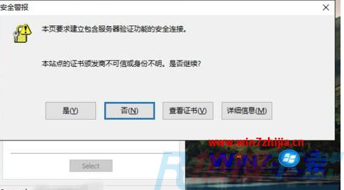 win7系统安装cisco anyconnect client的图文方案(图6)