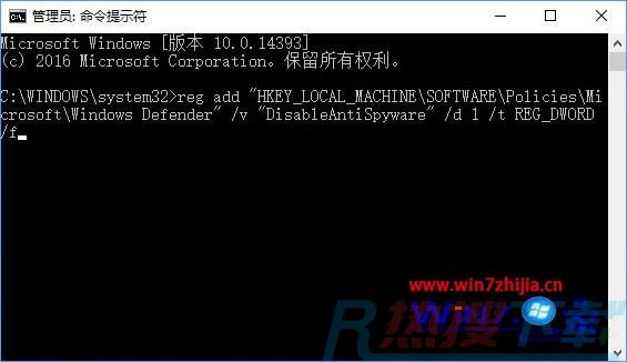 win7系统使用命令提示符禁止“windows defender”的修复技巧(图2)