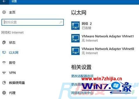 win7系统网络连接名称修改 win7电脑修改网络连接名称的设置方案(图1)