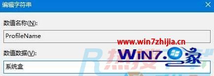 win7系统网络连接名称修改 win7电脑修改网络连接名称的设置方案(图4)