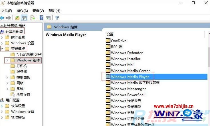 win7系统开启流媒体 win7电脑开启流媒体的步骤(图2)