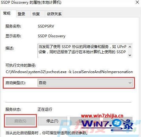 win7系统开启流媒体 win7电脑开启流媒体的步骤(图8)