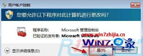 win7系统无法启动windows安全中心服务的处理步骤(图1)