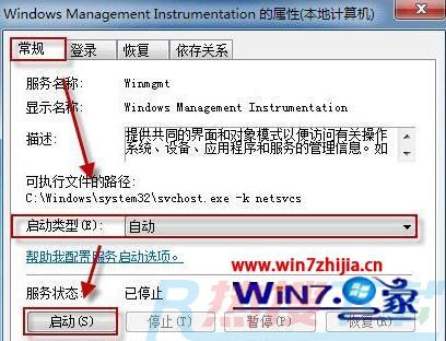 win7系统无法启动windows安全中心服务的处理步骤(图5)