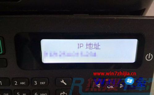 win7系统查看打印机ip地址的详细办法(图2)