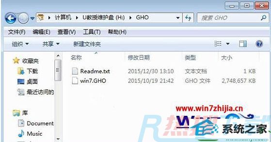 win10系统pE安装镜像系统的恢复方案(图1)