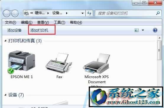 打印机脱机无法打印插线可以快速处理办法(图2)