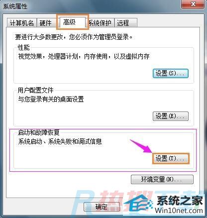 小编设置win10系统关机时蓝屏的教程(图2)