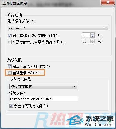 小编设置win10系统关机时蓝屏的教程(图3)
