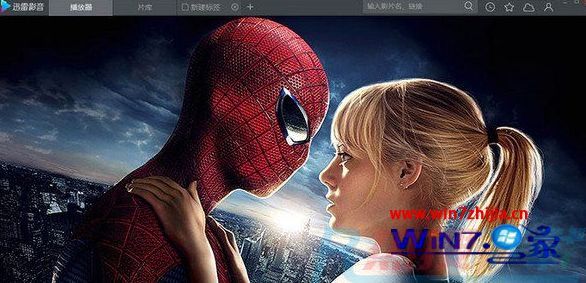 win7系统删除迅雷影音片库的设置方法(图1)