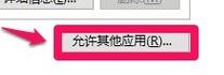mmc.exe是什么进程被管理员阻止?win7 mmc.exe无法正常启动(图5)