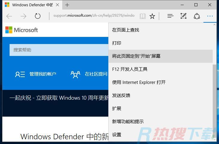 Ghost win7系统中Edge浏览器的新用法教程(图1)