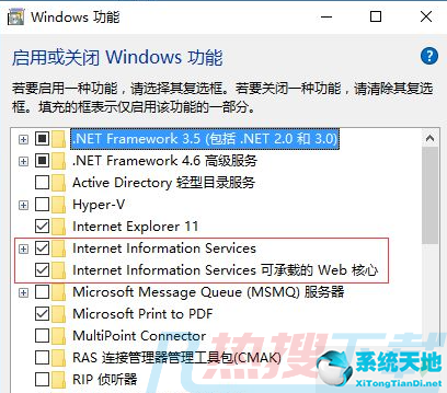 Win10怎样正确安装IIS组件？Win10安装iis详细步骤(图2)