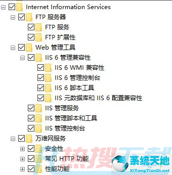 Win10怎样正确安装IIS组件？Win10安装iis详细步骤(图3)
