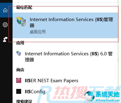 Win10怎样正确安装IIS组件？Win10安装iis详细步骤(图6)