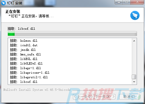 钉钉官方版阿里巴巴 钉钉客服电话多少(图4)