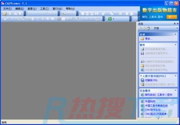 CAJ全文阅读器 CAJViewer截图1