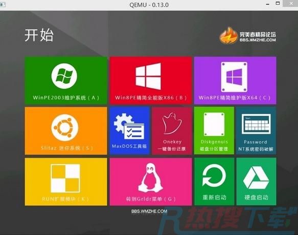 圆满者U盘维护系统最新推荐(图3)