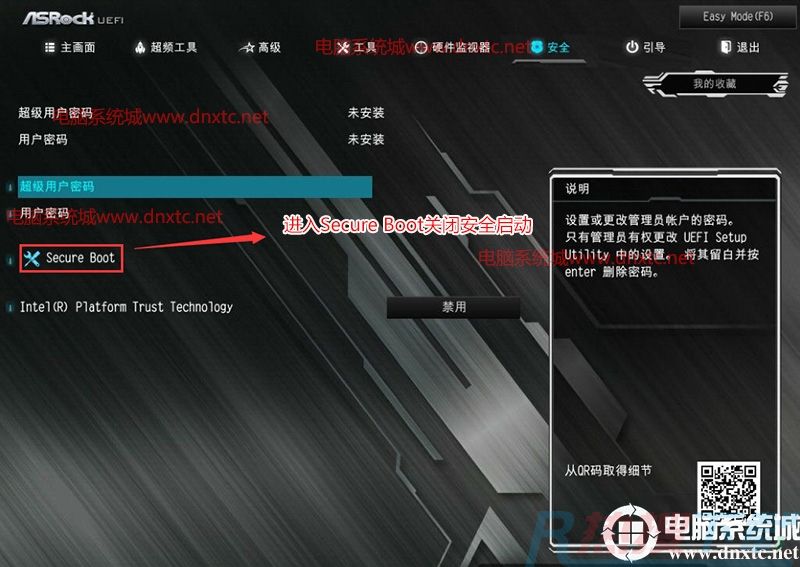 secure boot是什么意思？secure boot功能详解和关闭secure boot方法(图8)