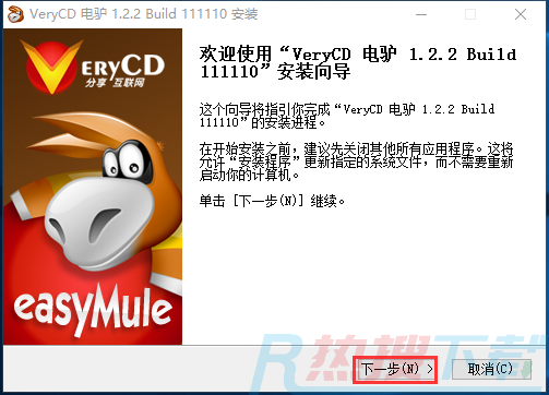 电驴官方版