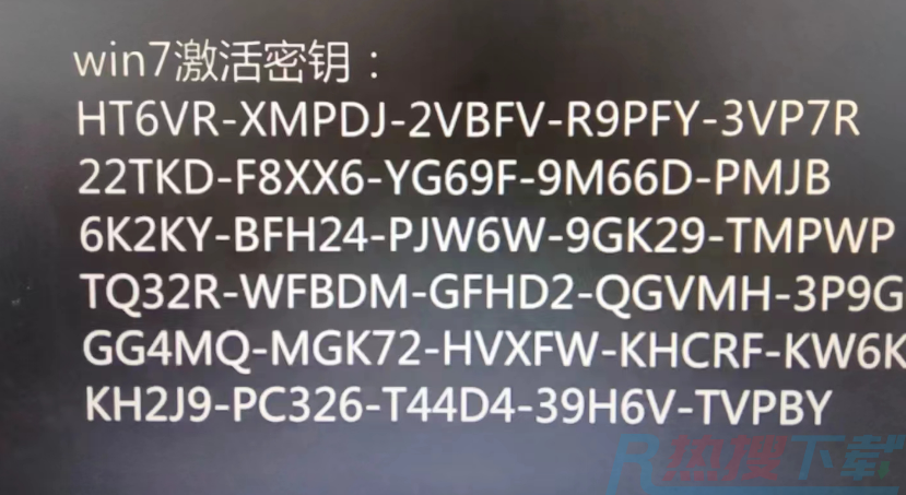 win7万能激活秘钥2023年6月