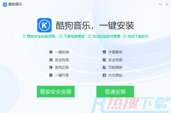 酷狗音乐官方版