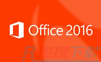microsoft office2016 专业增强破解版安装包