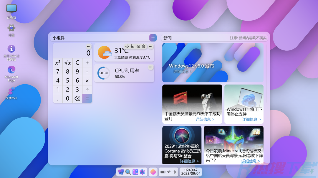 windows12-4.png