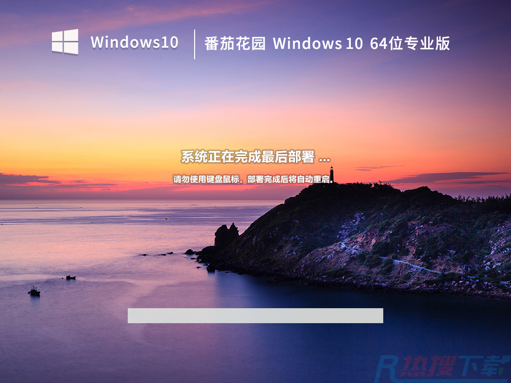 番茄花园Windows1064位中文专业版V2023.02-2.png